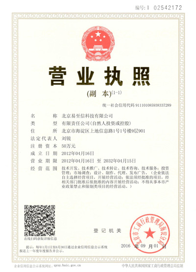咸安网易企业邮箱
