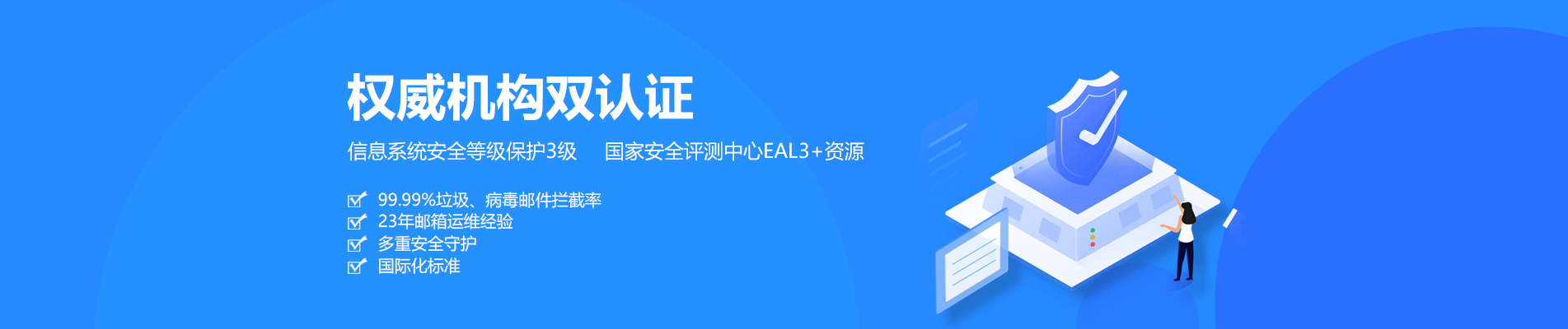 咸安网易企业邮箱
