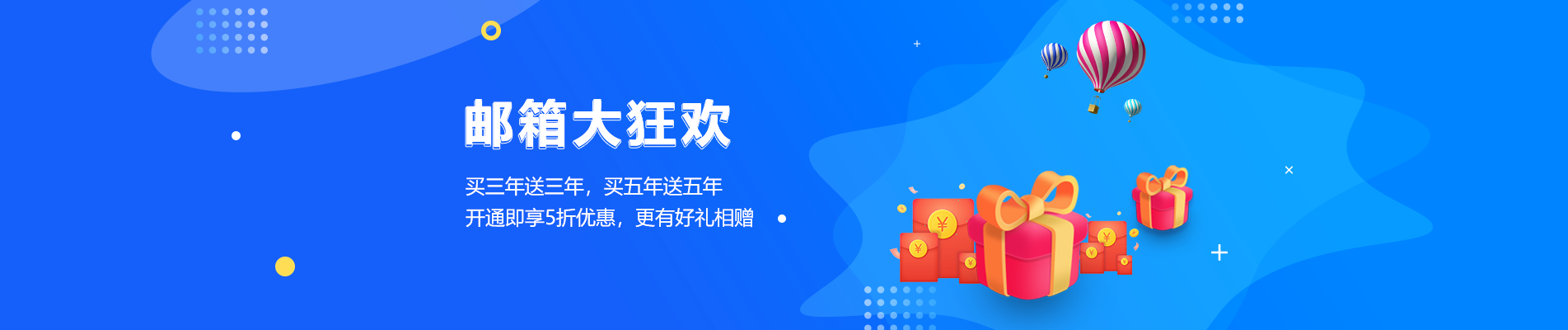 咸安网易企业邮箱