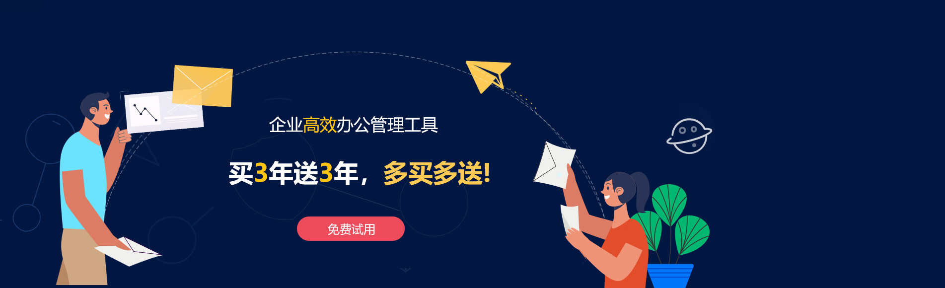 咸安网易企业邮箱